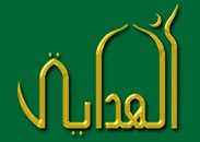 Al-hidayah Islamic School - Education Melbourne 0