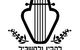 The King David School - thumb 0