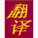 Tran Hai  Company Melbourne