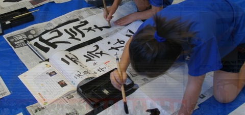 Japanese School In Perth - Education Melbourne 0